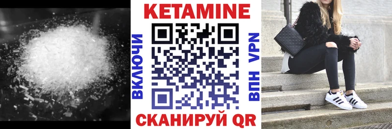 shop как зайти Изобильный Кетамин VHQ