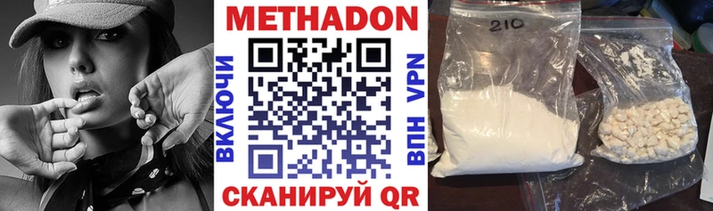 МЕТАДОН кристалл  закладка  Изобильный 